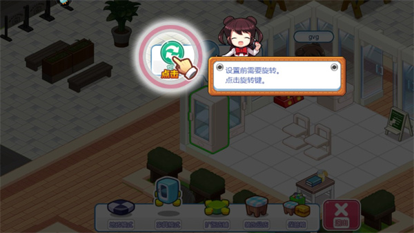 我的便利店最新版