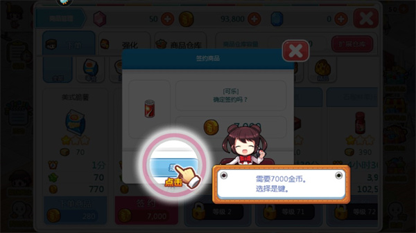 我的便利店最新版