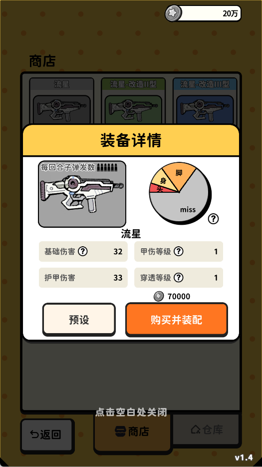 搜打撤模拟器手机版