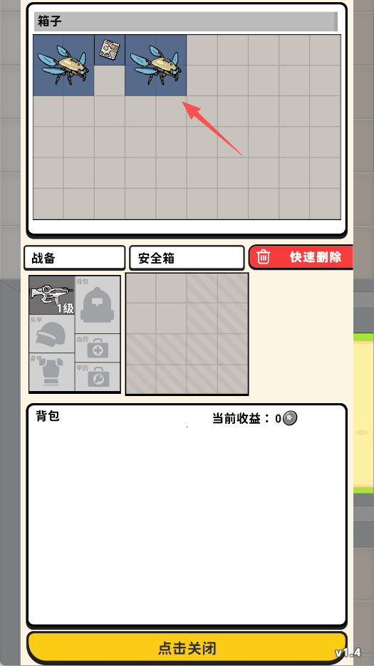 搜打撤模拟器手机版