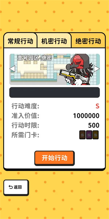 搜打撤模拟器手机版