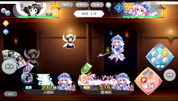 东方归言录(東方ロストワード)中文版