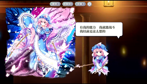 东方归言录(東方ロストワード)中文版