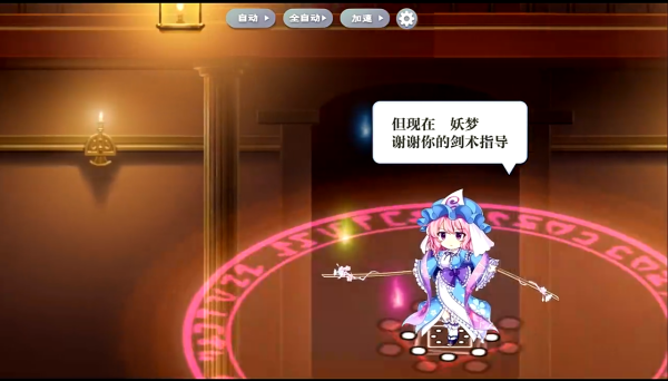 东方归言录(東方ロストワード)中文版