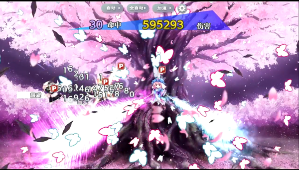 东方归言录(東方ロストワード)中文版