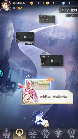 斗罗大陆武魂觉醒最新版