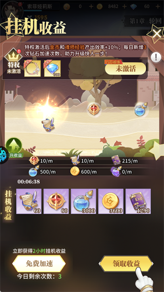 斗罗大陆武魂觉醒最新版