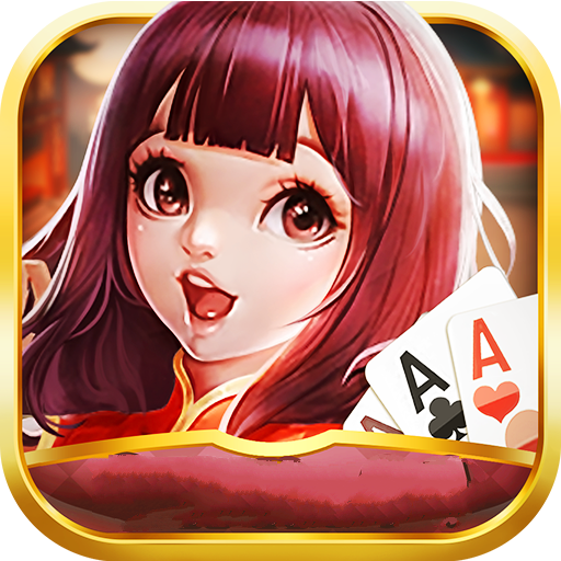 艾乐棋牌手机版 v1.9.3最新版
