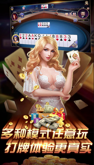 雪花棋牌手机版