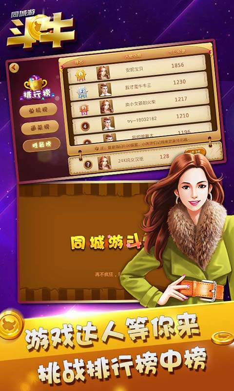 星光棋牌官方版