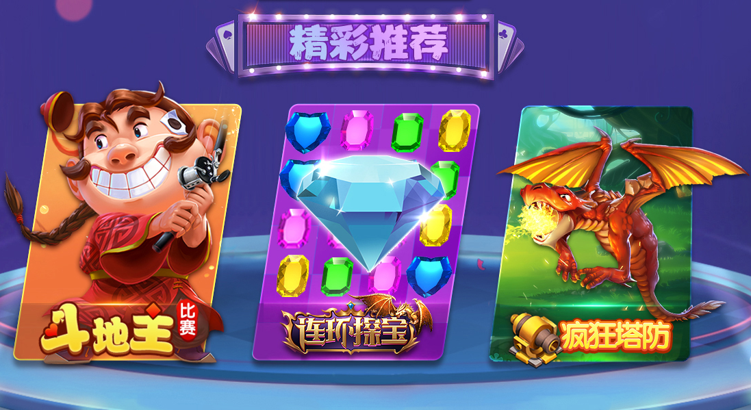 赢话费的棋牌手游下载-赢话费的棋牌手游有哪些-赢话费的棋牌手游大全