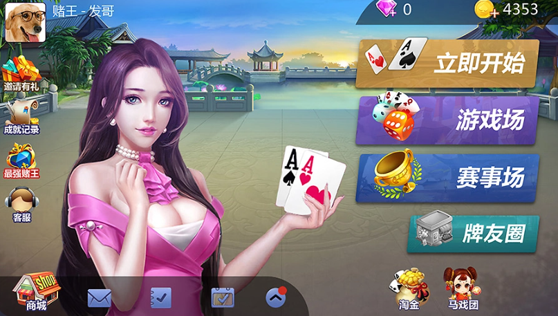 2026免费棋牌手游下载-免费的2026免费棋牌手游-2026免费棋牌手游大全