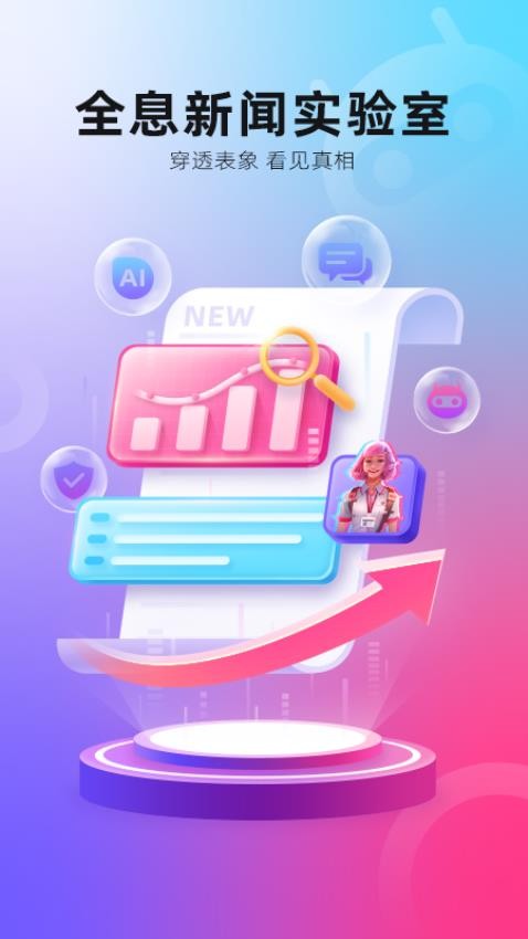 凤凰数字型彩票APP