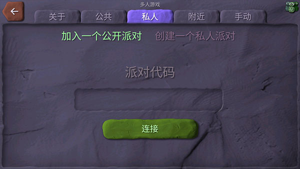 炸弹小分队(BombSquad)中文版