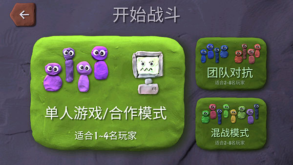 炸弹小分队(BombSquad)中文版