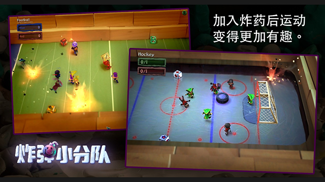 炸弹小分队(BombSquad)中文版