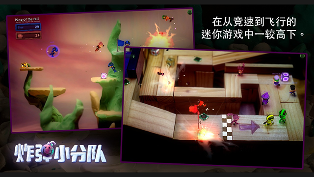 炸弹小分队(BombSquad)中文版