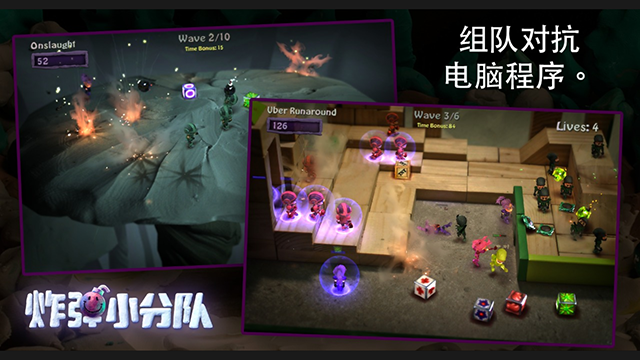 炸弹小分队(BombSquad)中文版