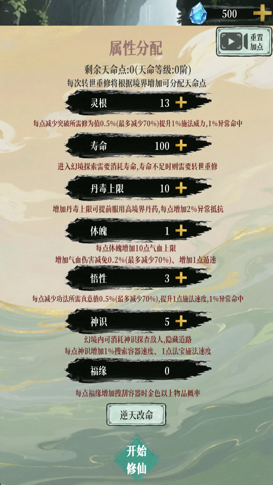 幻境修仙最新版