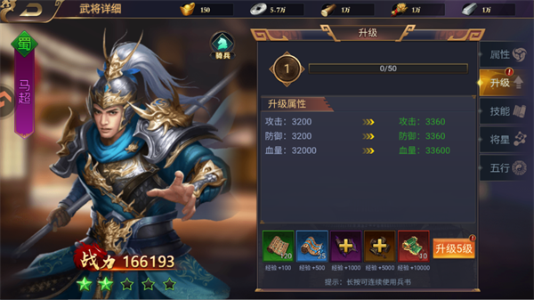 三国群英志手机版