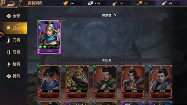 三国群英志手机版