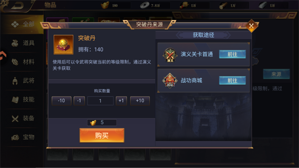 三国群英志手机版