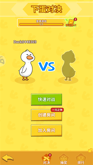 超能下蛋鸭手机版