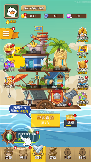 超能下蛋鸭手机版