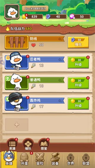 超能下蛋鸭手机版