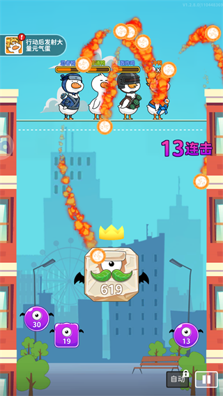 超能下蛋鸭手机版