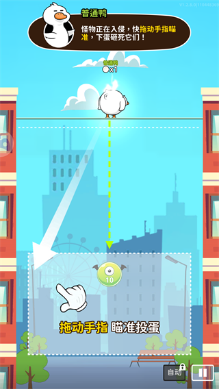 超能下蛋鸭手机版