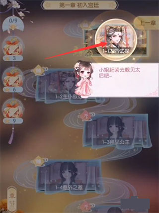 盛世芳华手机版