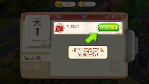 莉莉的花园(Lilys Garden)中文版