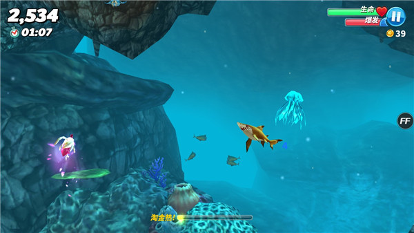 饥饿鲨世界(Hungry Shark)中文版