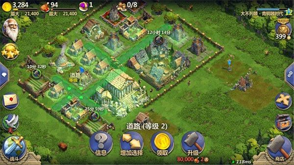 战争与文明最新版