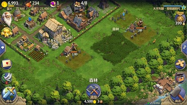 战争与文明最新版