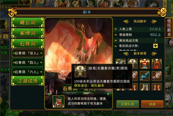 全民江湖手机版