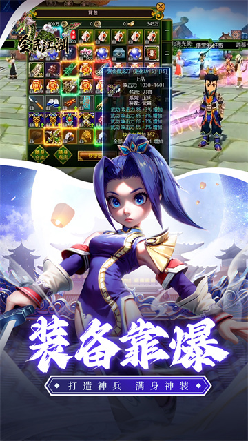 全民江湖手机版