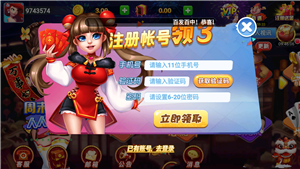 天幕棋牌2026手机版