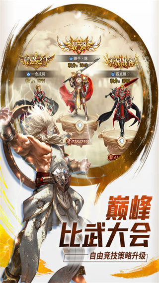 功夫之夜官方版