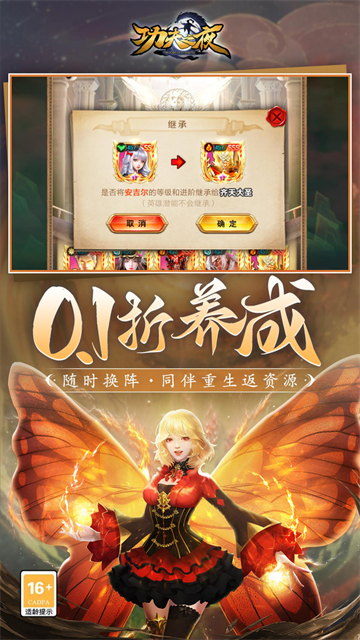 功夫之夜官方版