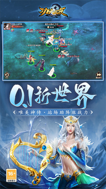 功夫之夜官方版