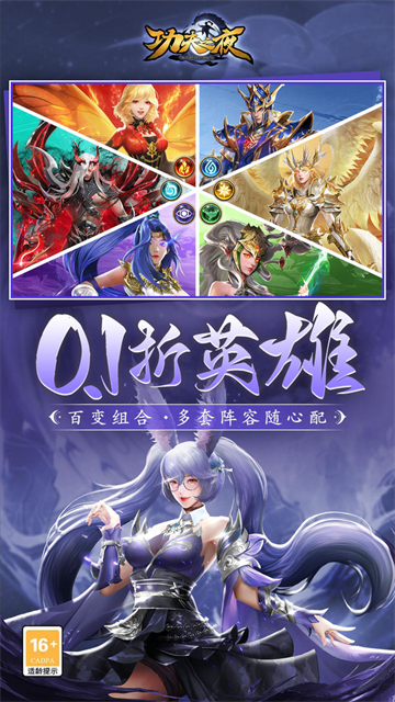 功夫之夜官方版