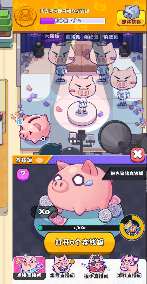 江南第一主播公司手机版