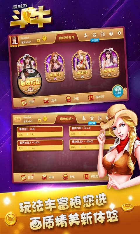 天幕棋牌老版本