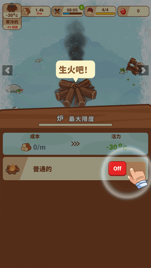 冰河时代生存大亨(Icy Village)中文版