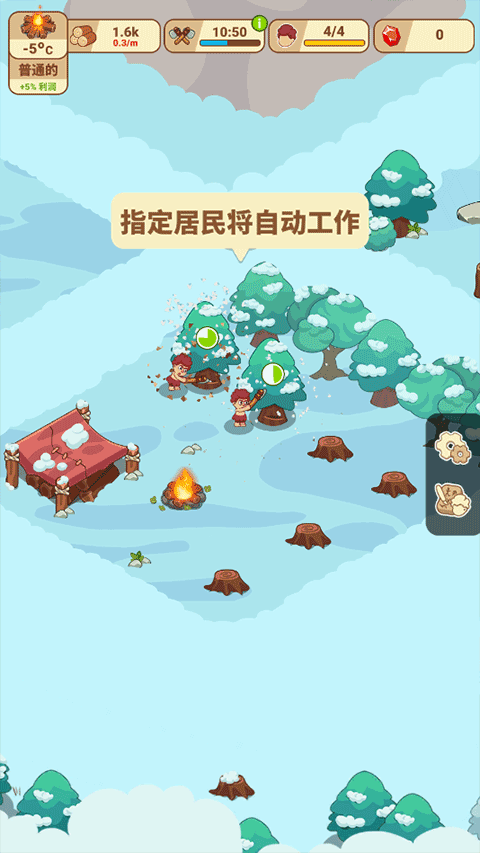 冰河时代生存大亨(Icy Village)中文版