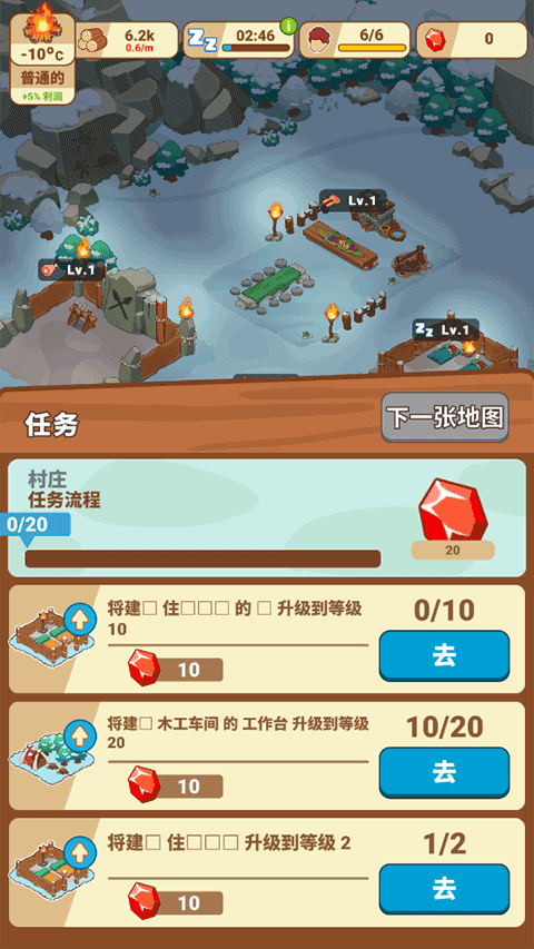 冰河时代生存大亨(Icy Village)中文版