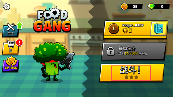 食物帮派(Food Gang)中文版