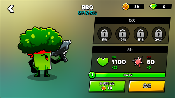 食物帮派(Food Gang)中文版